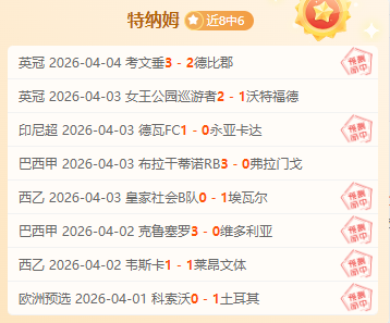 莱科回归上,海海港执教,阿瑙托维奇,香港赛马会,香港马会,赛马赛事,赛马资讯