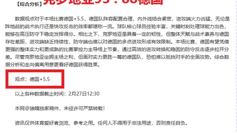 大乐透期号专家推荐：胜负总分质合分析福利